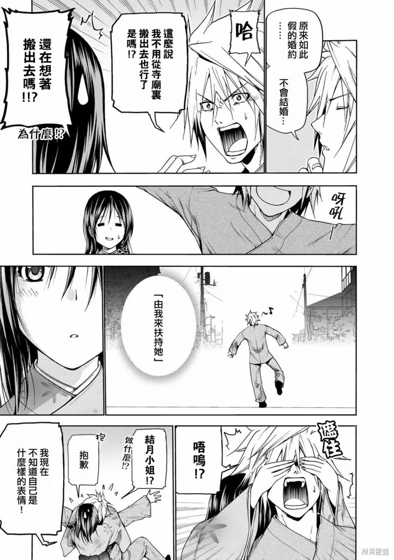 第11话 第17页