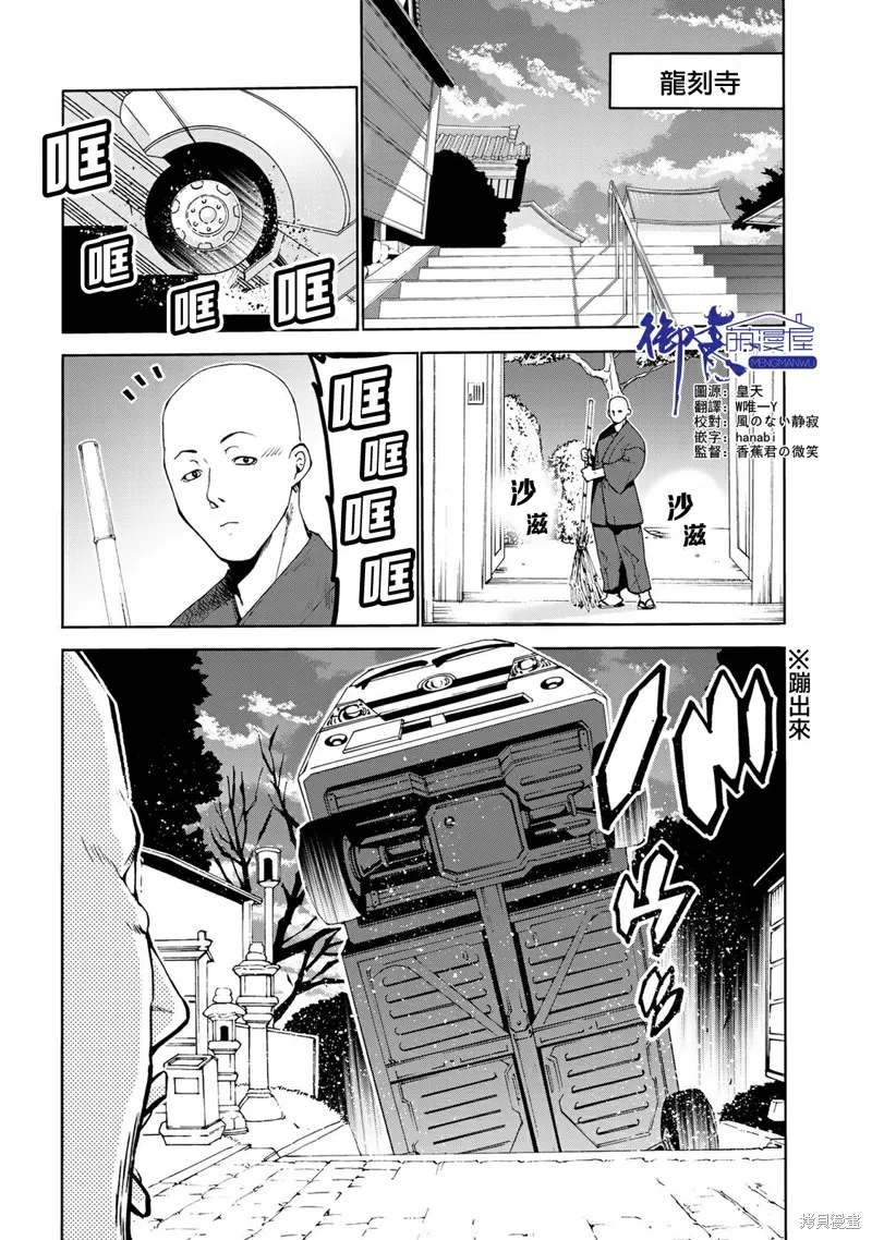 第10话 第1页