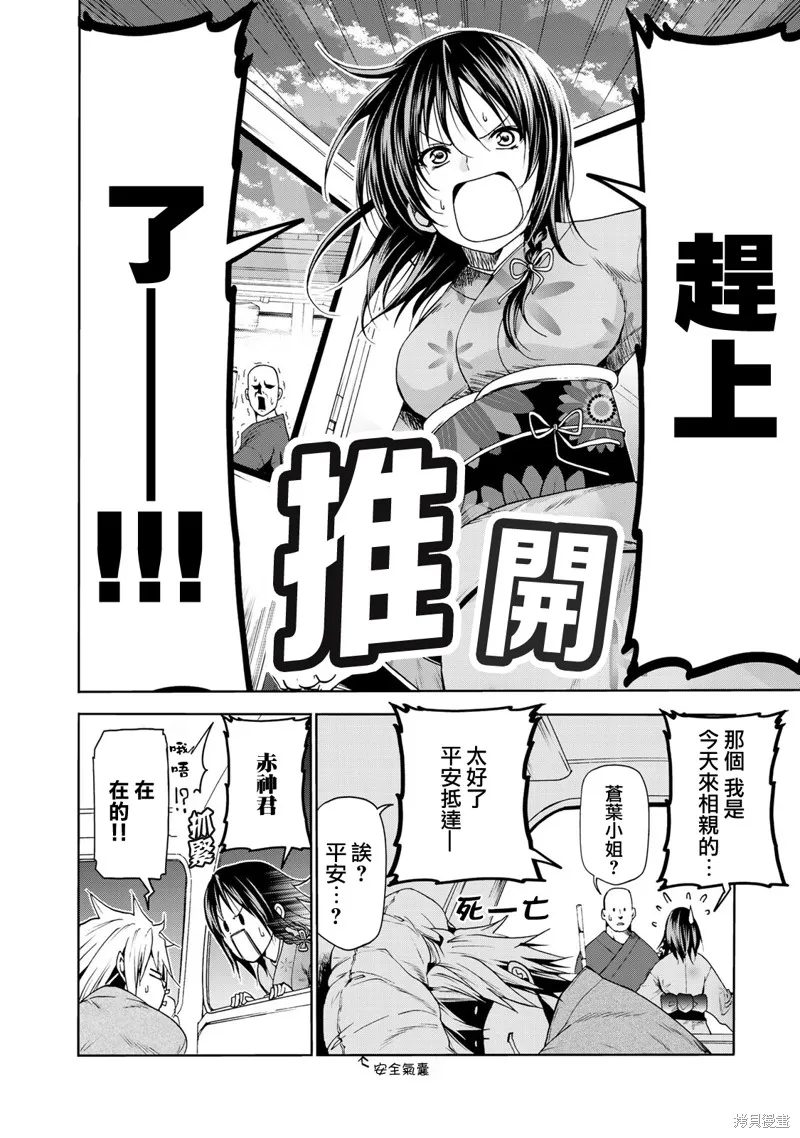 第10话 第2页