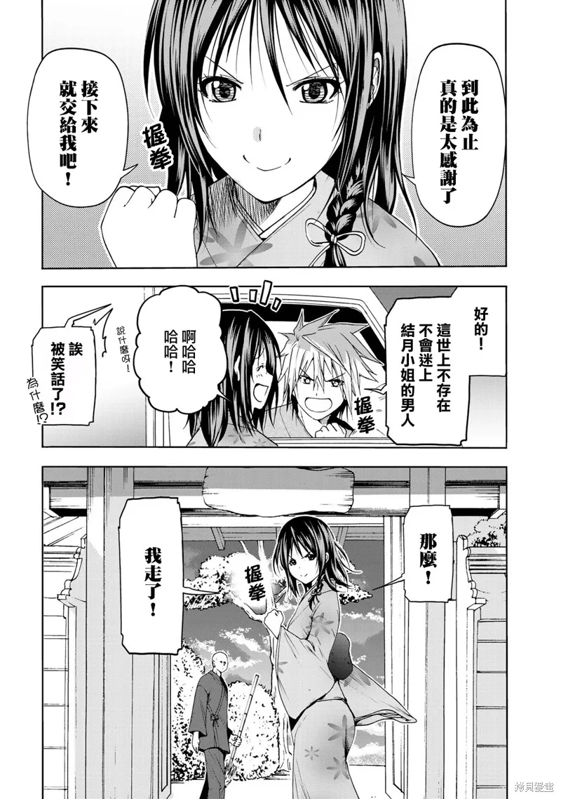 第10话 第3页