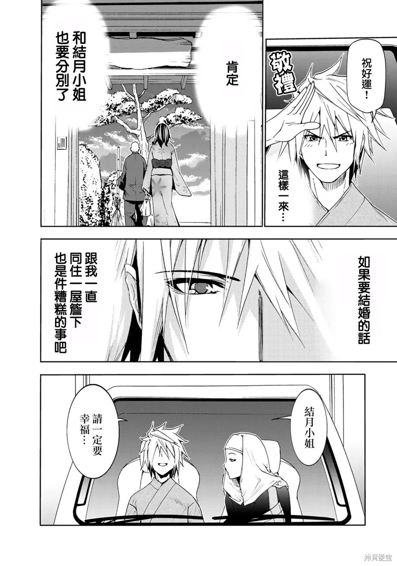 第10话 第4页