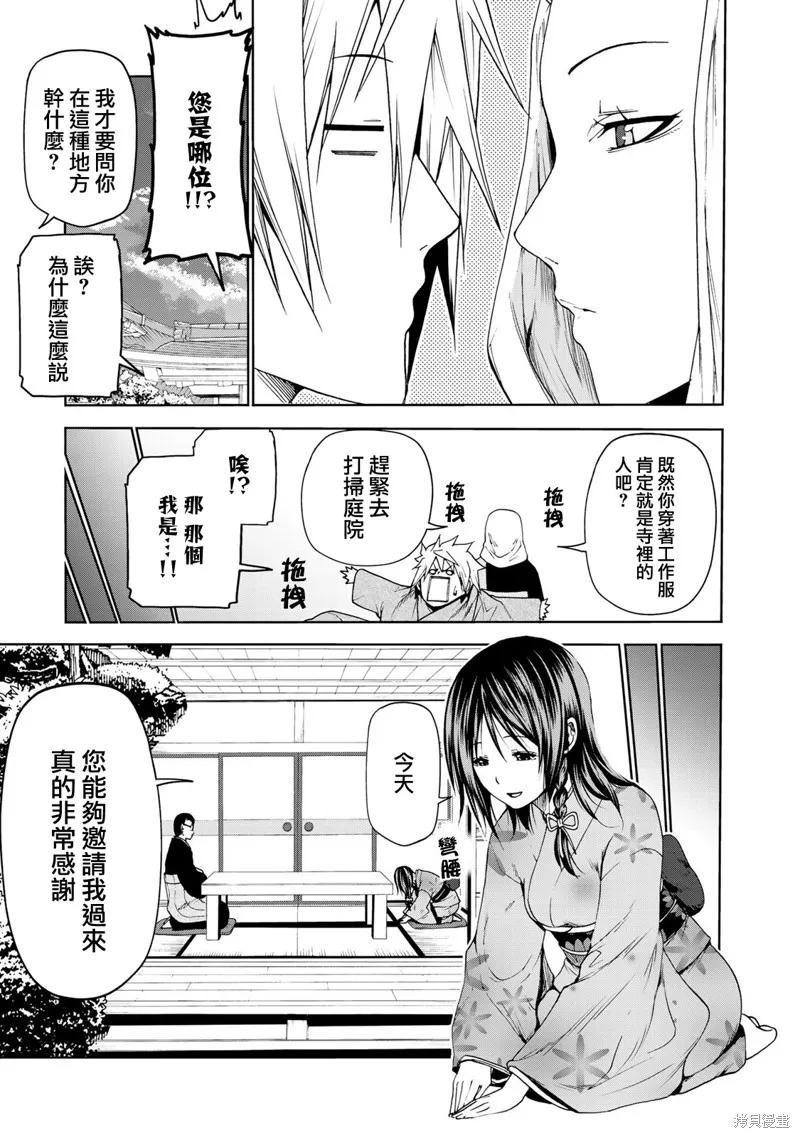 第10话 第5页