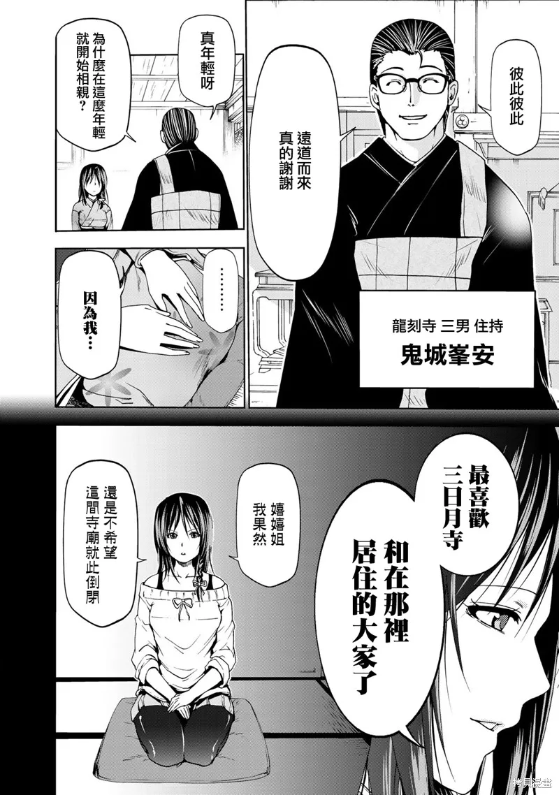 第10话 第6页