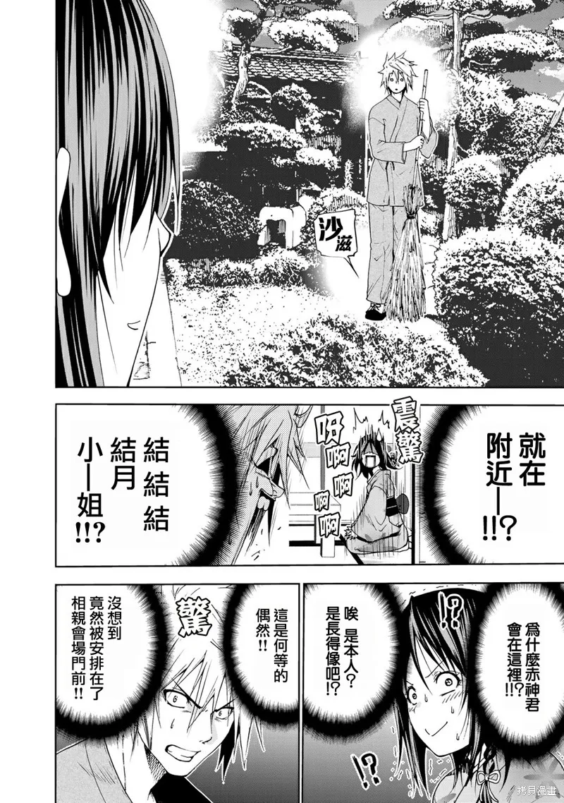 第10话 第8页