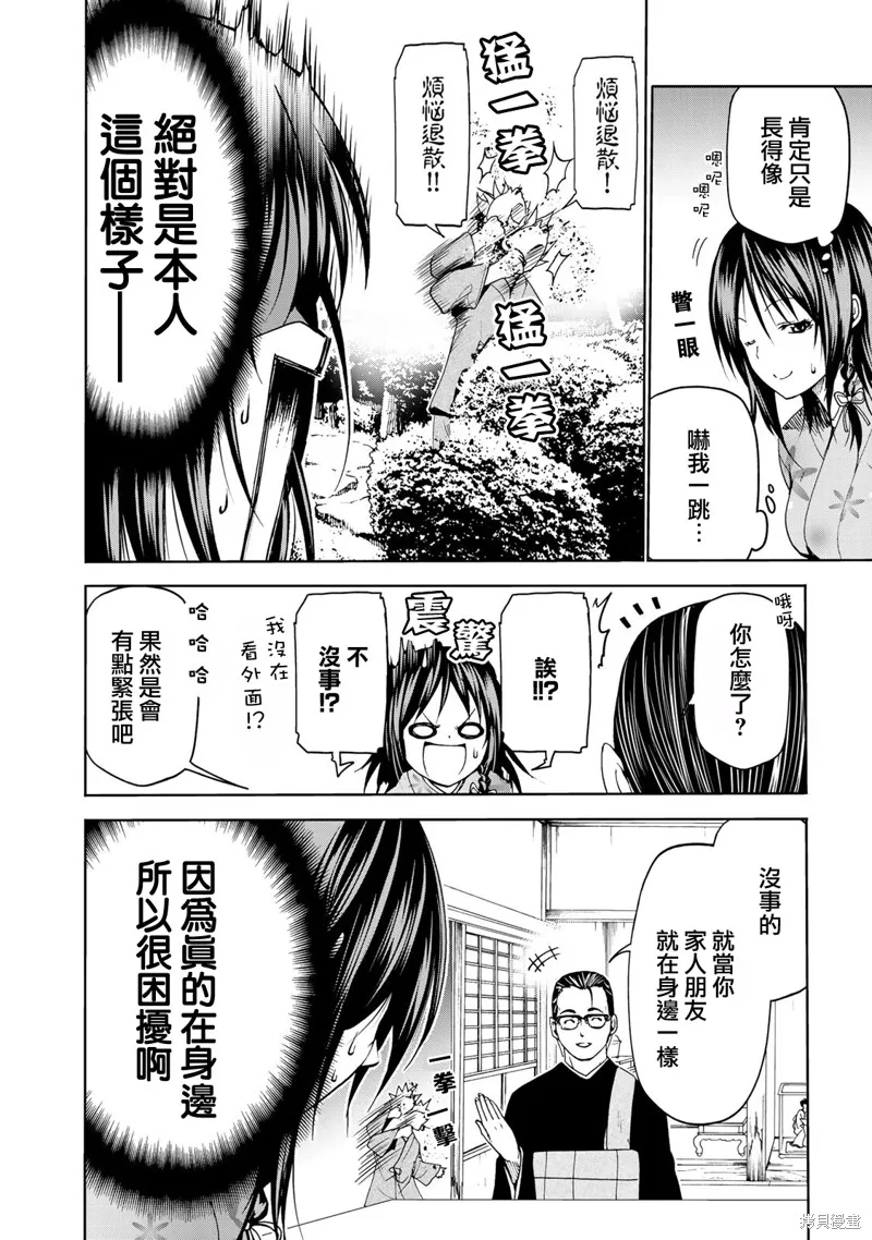 第10话 第10页