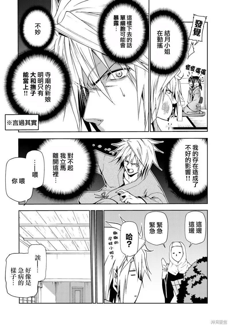 第10话 第11页