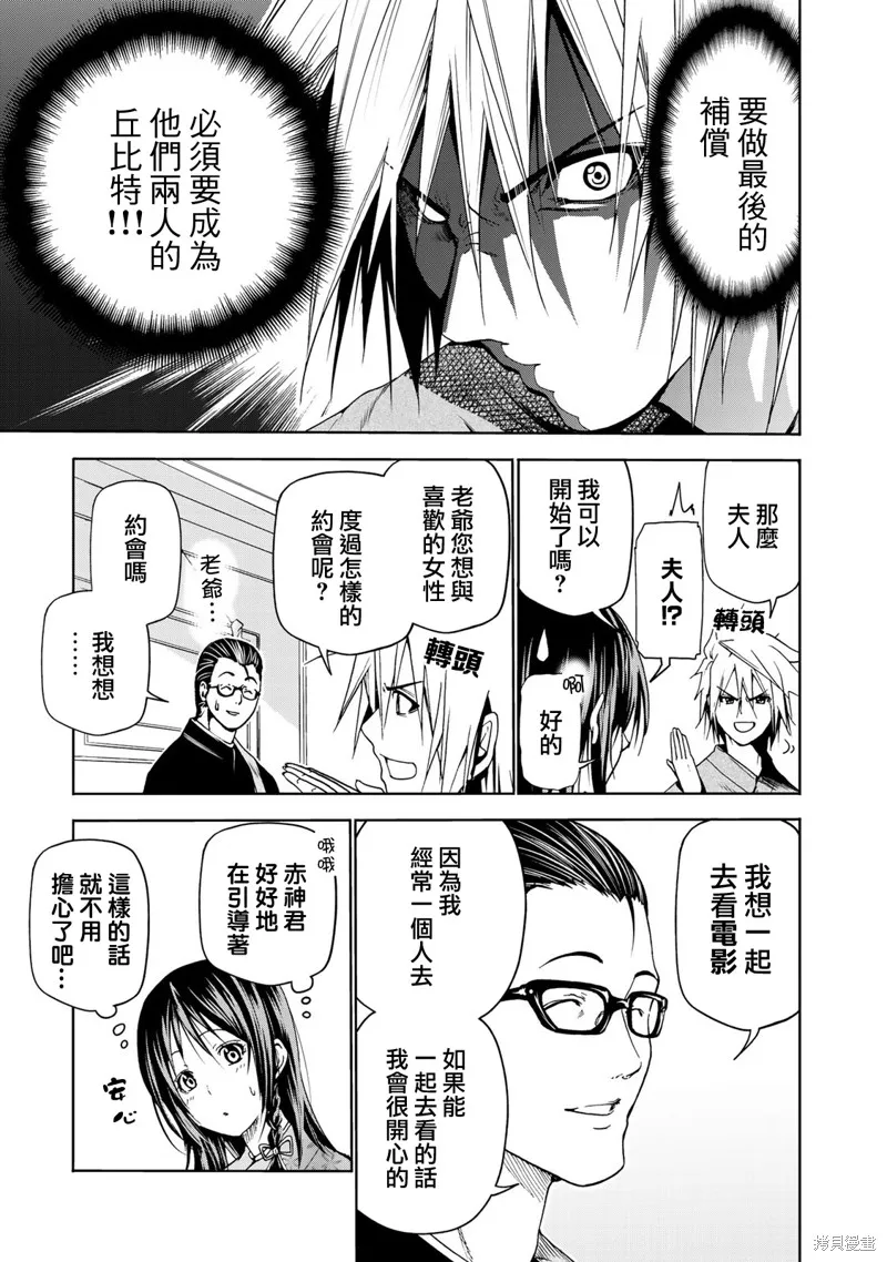 第10话 第13页