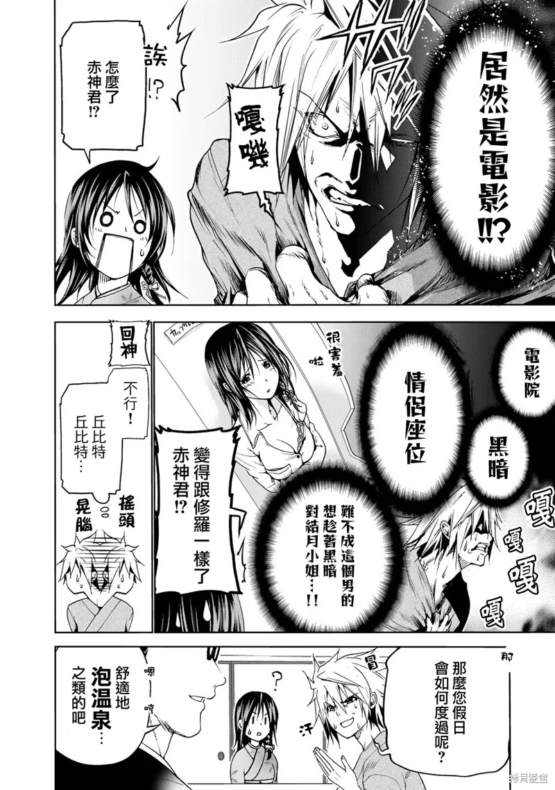 第10话 第14页