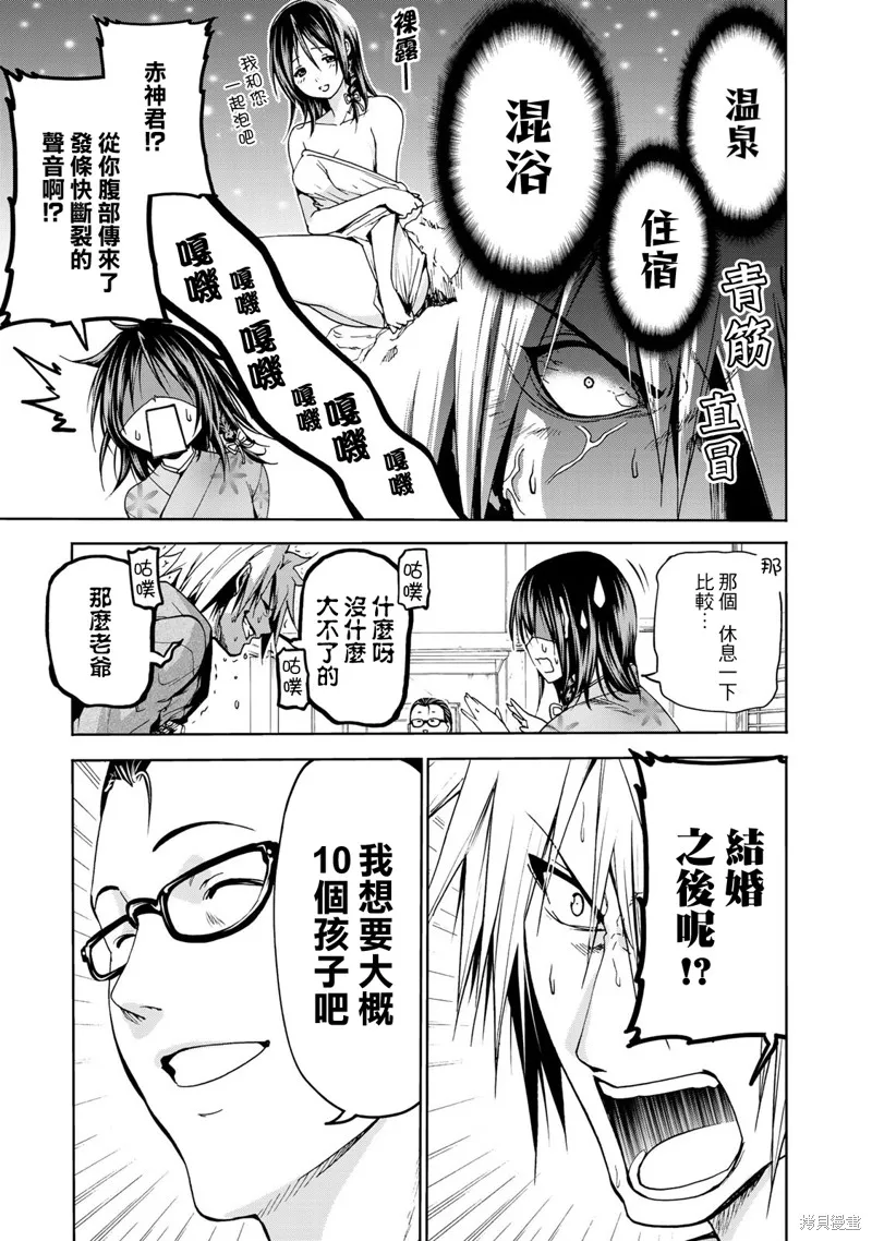 第10话 第15页