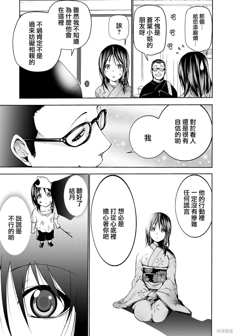 第10话 第17页