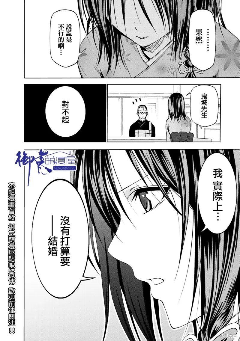 第10话 第18页