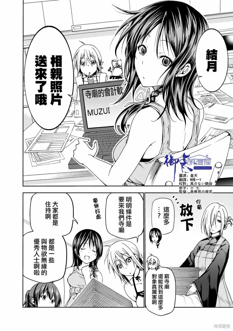 番外01 第1页