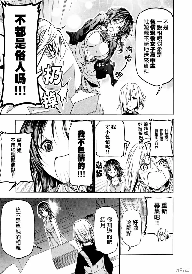 番外01 第2页
