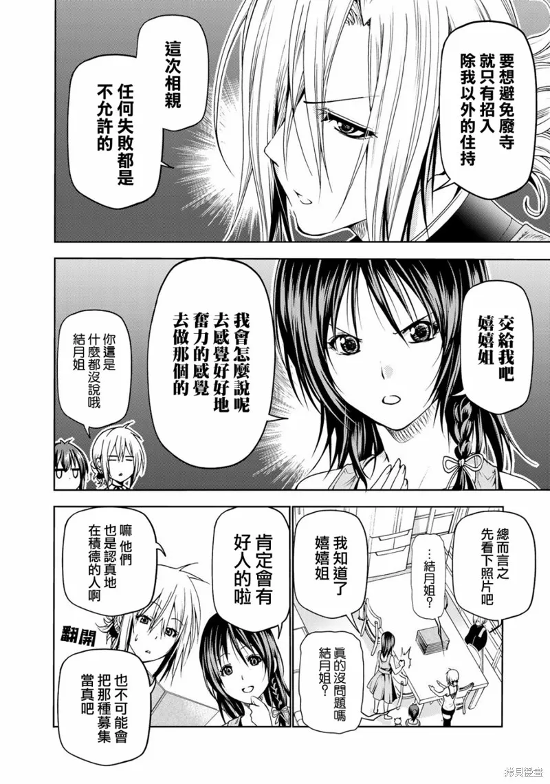 番外01 第3页