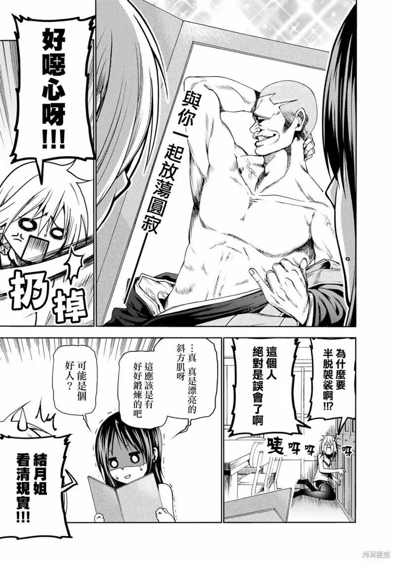 番外01 第4页