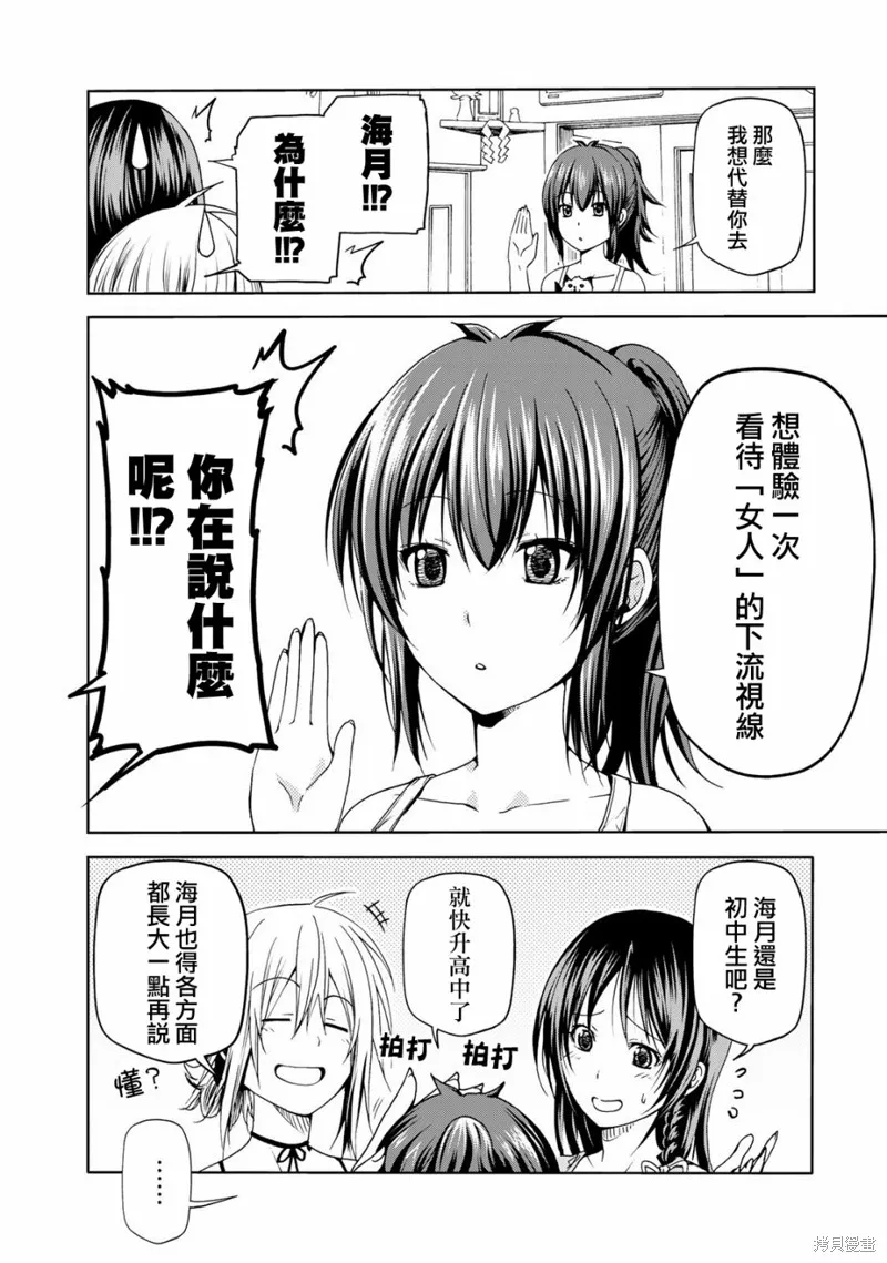 番外01 第5页