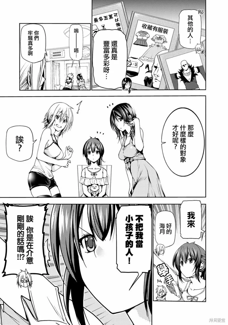 番外01 第6页