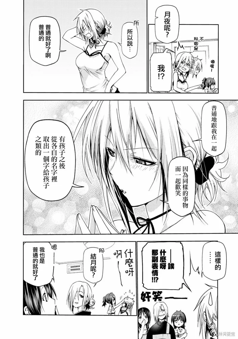 番外01 第7页