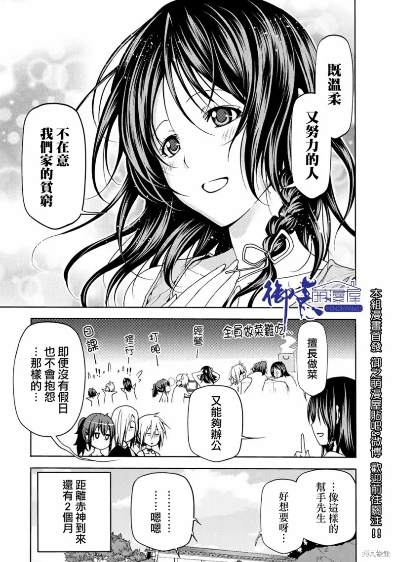 番外01 第8页