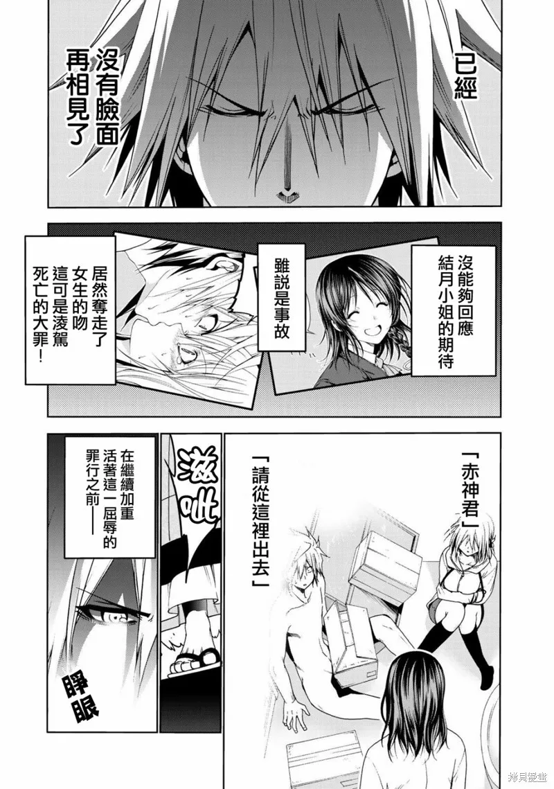 第07话 第1页