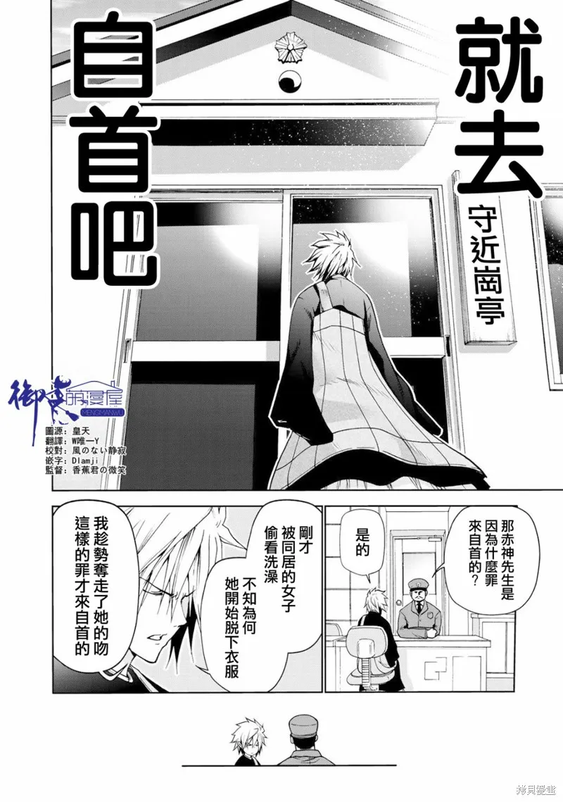 第07话 第2页