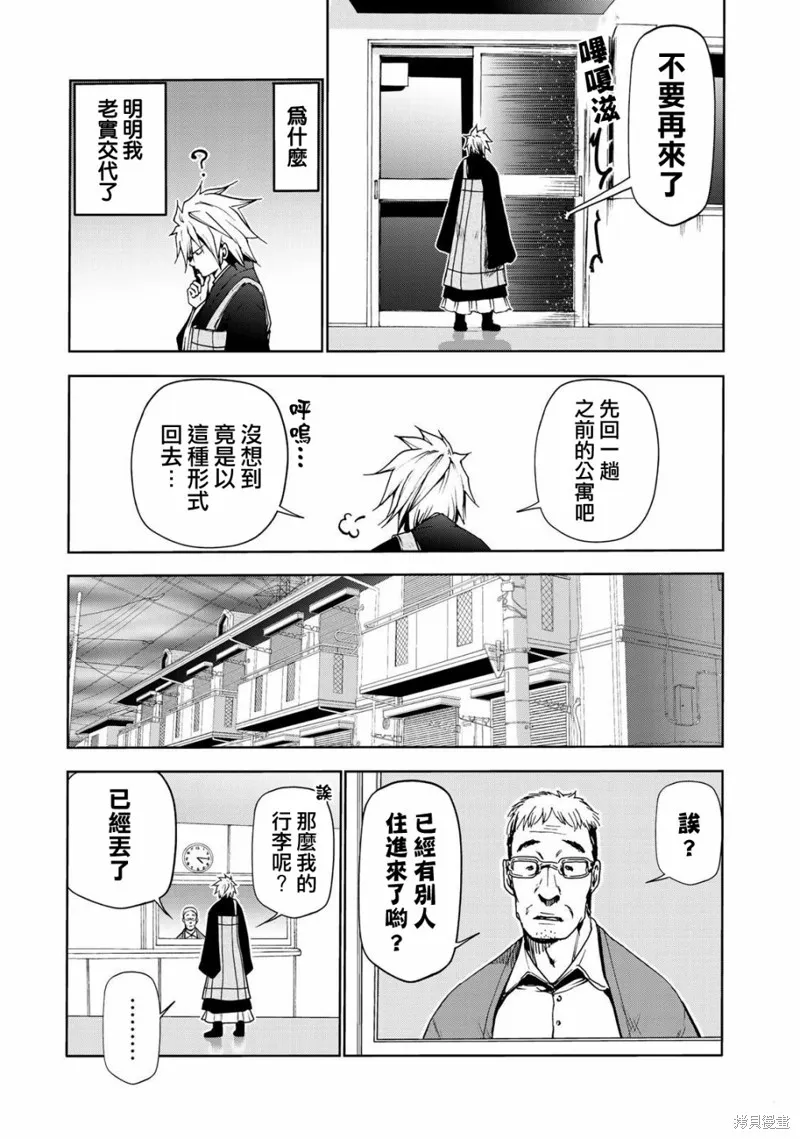 第07话 第3页
