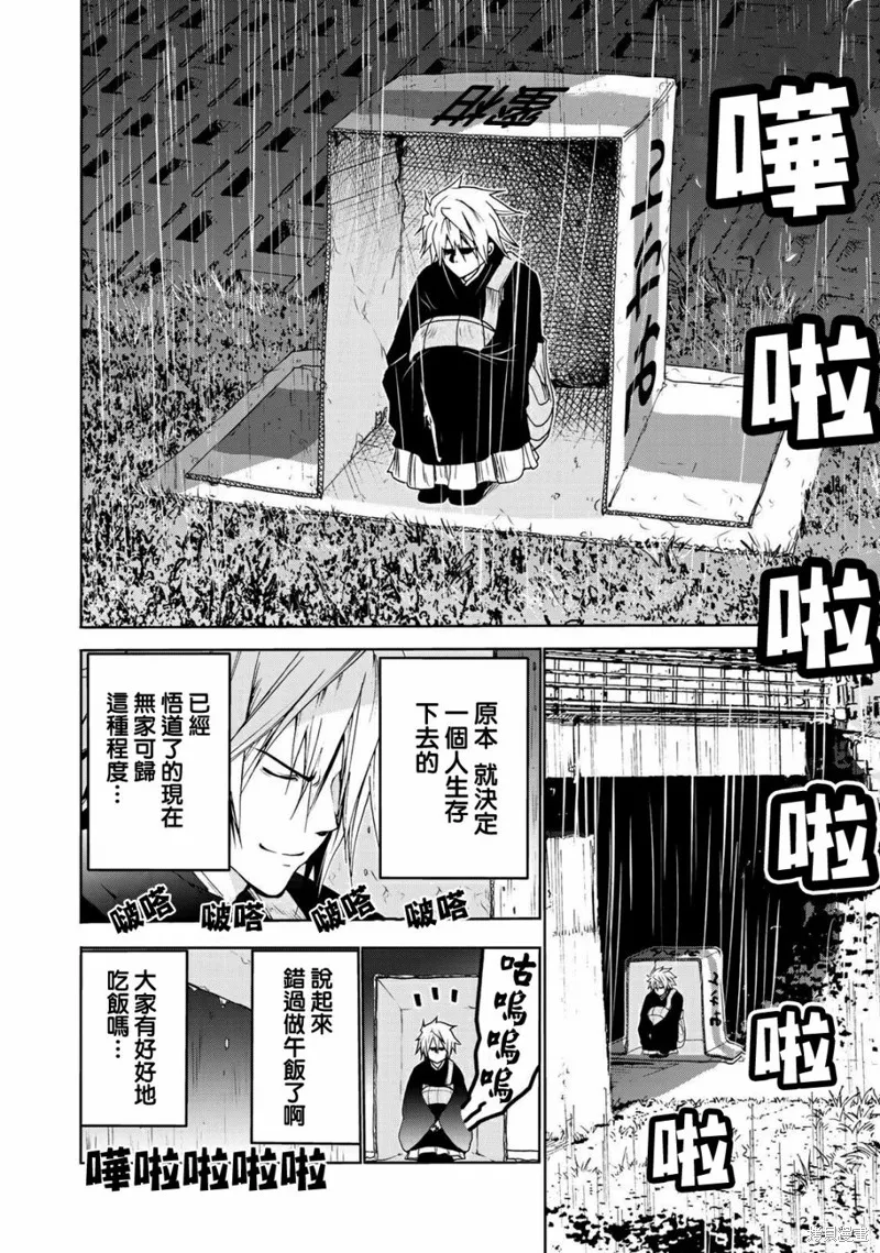 第07话 第4页