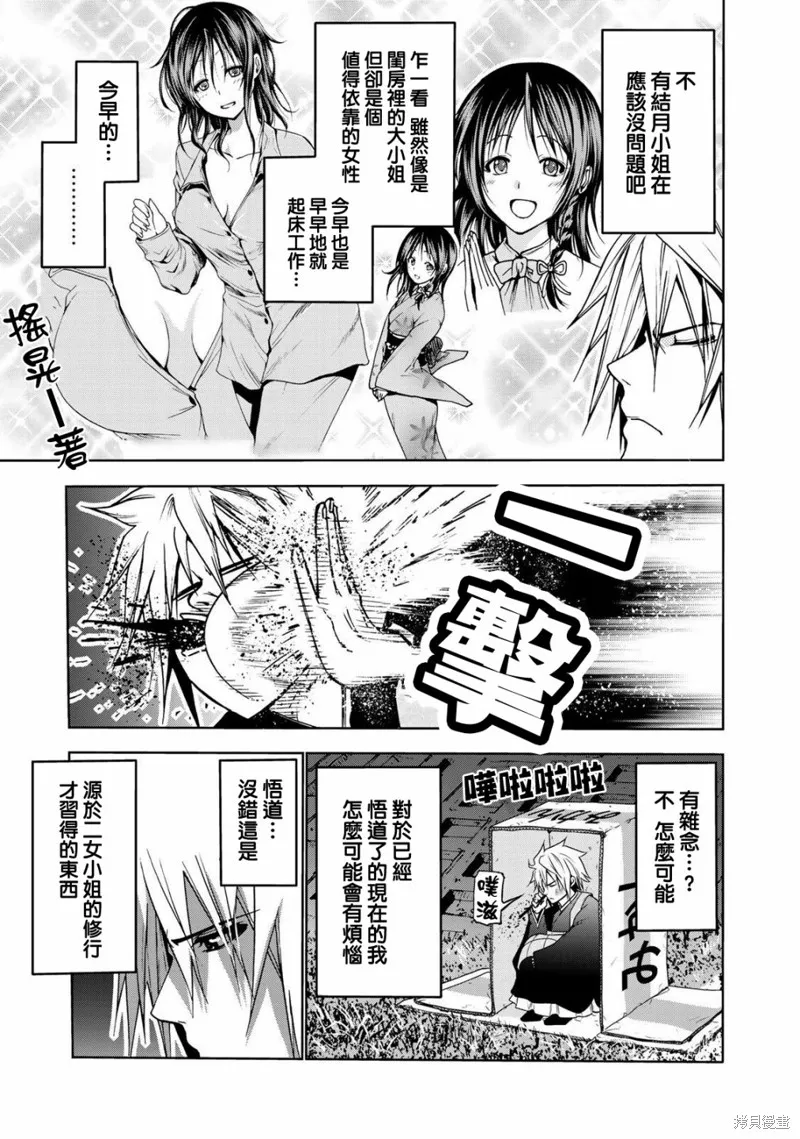 第07话 第5页