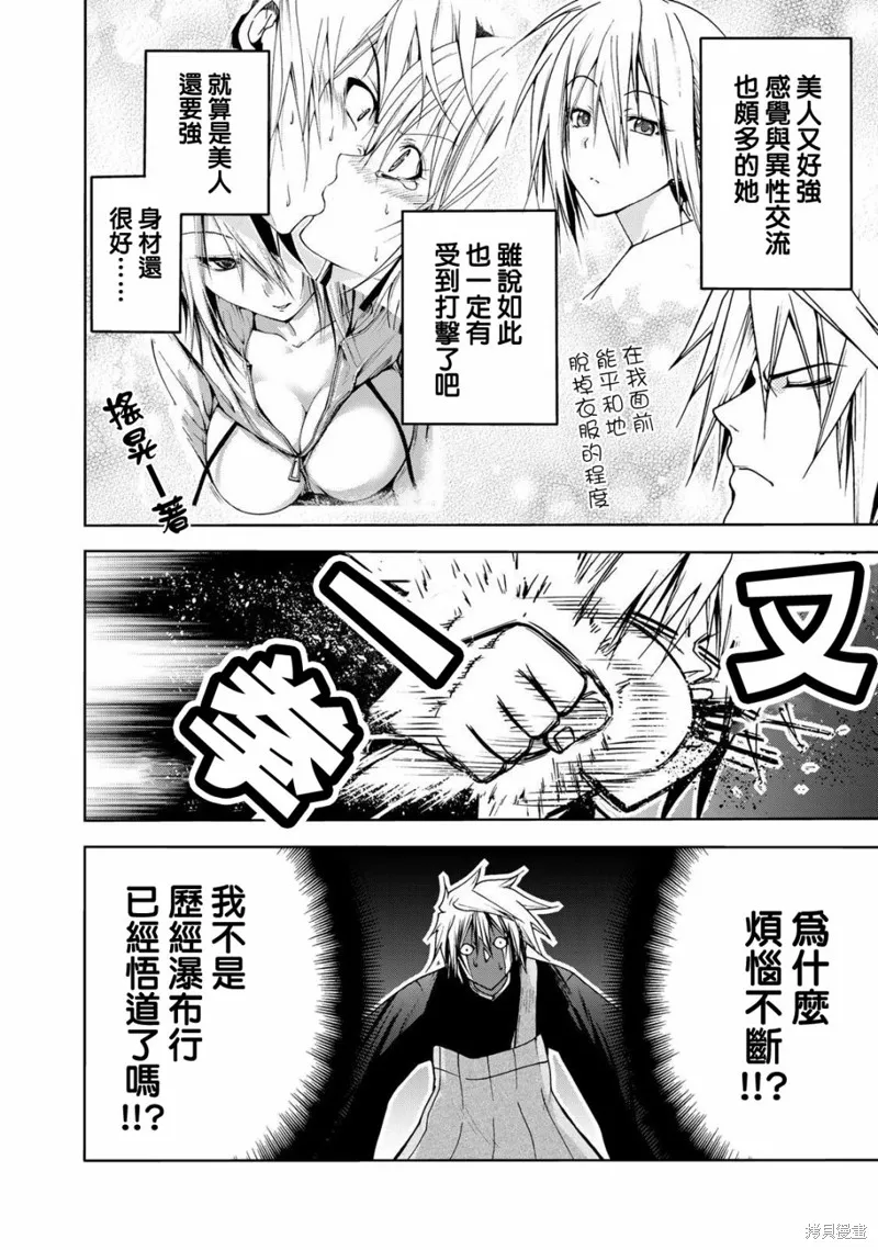 第07话 第6页