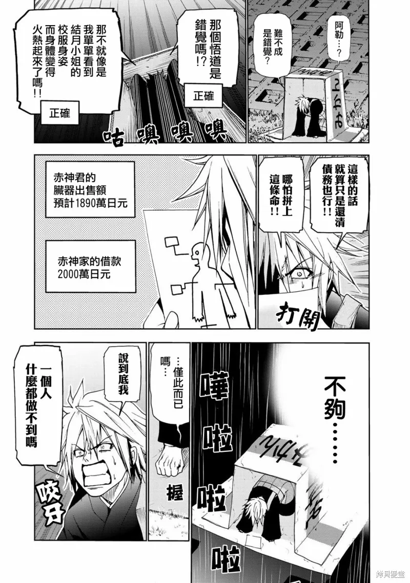 第07话 第7页
