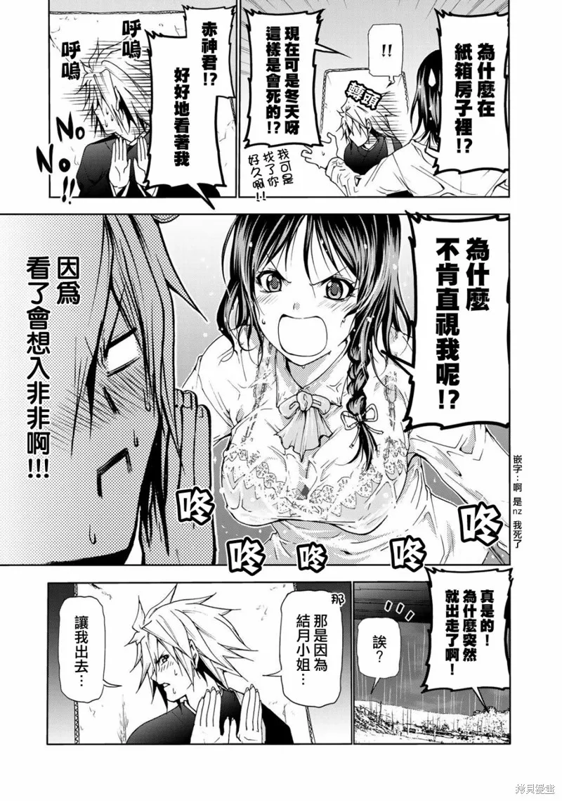 第07话 第9页