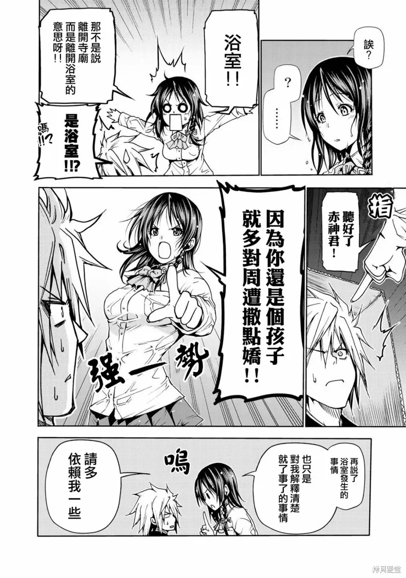 第07话 第10页