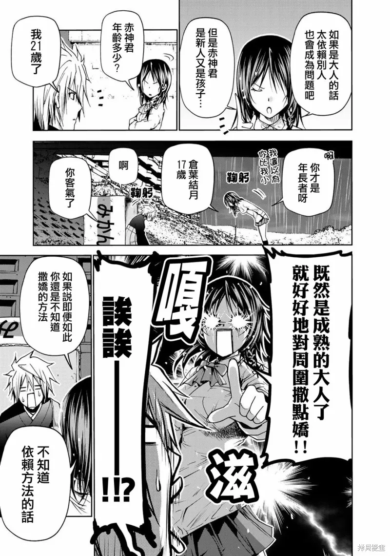 第07话 第11页