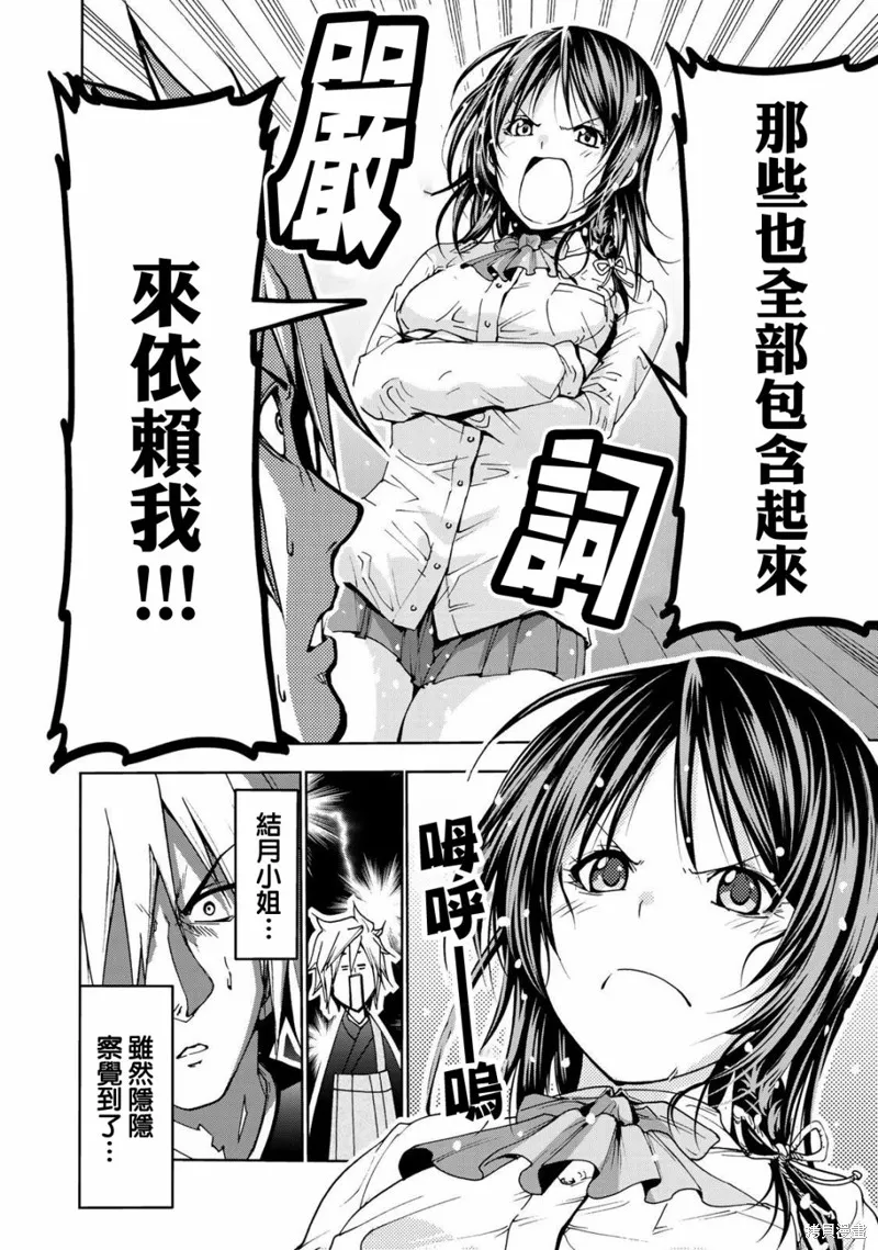 第07话 第12页