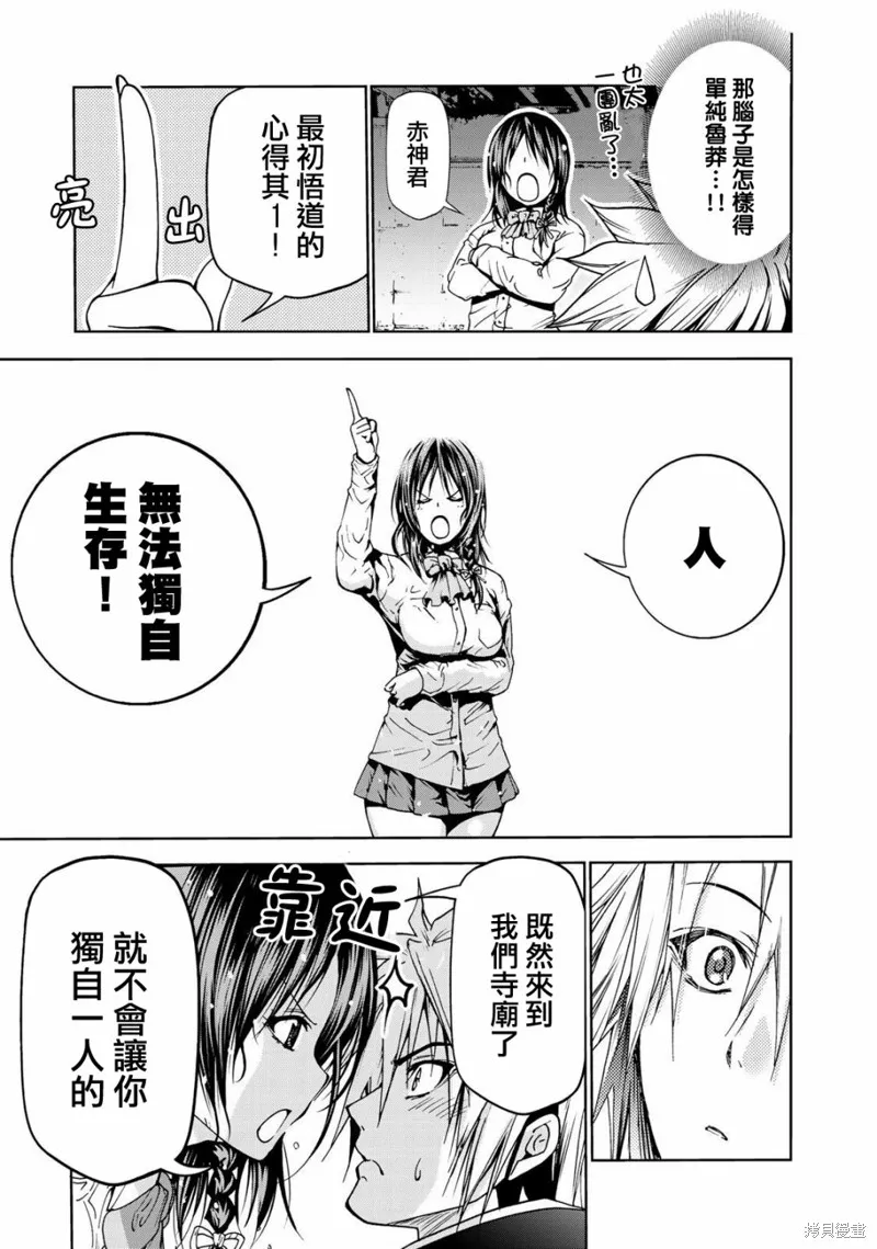 第07话 第13页
