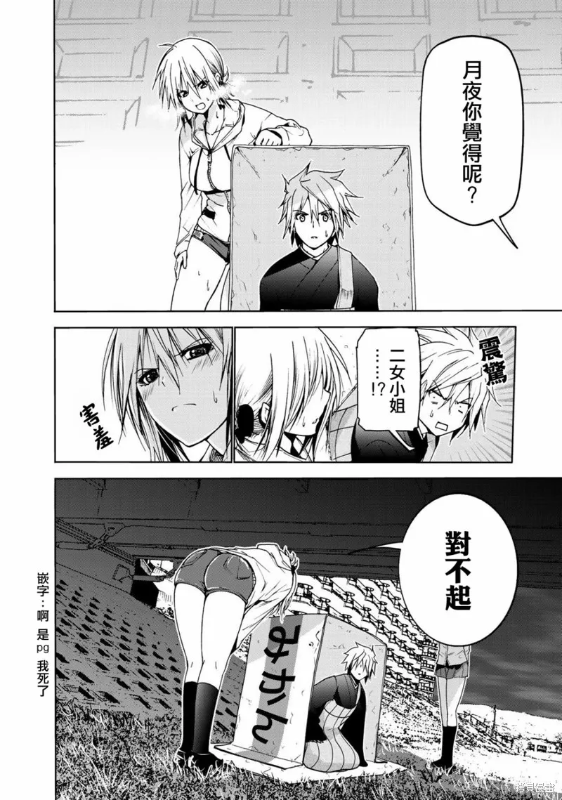 第07话 第14页