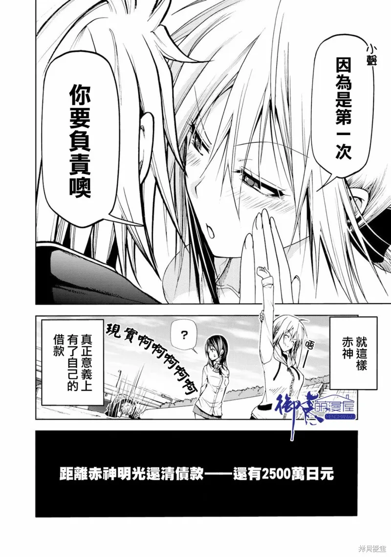 第07话 第18页