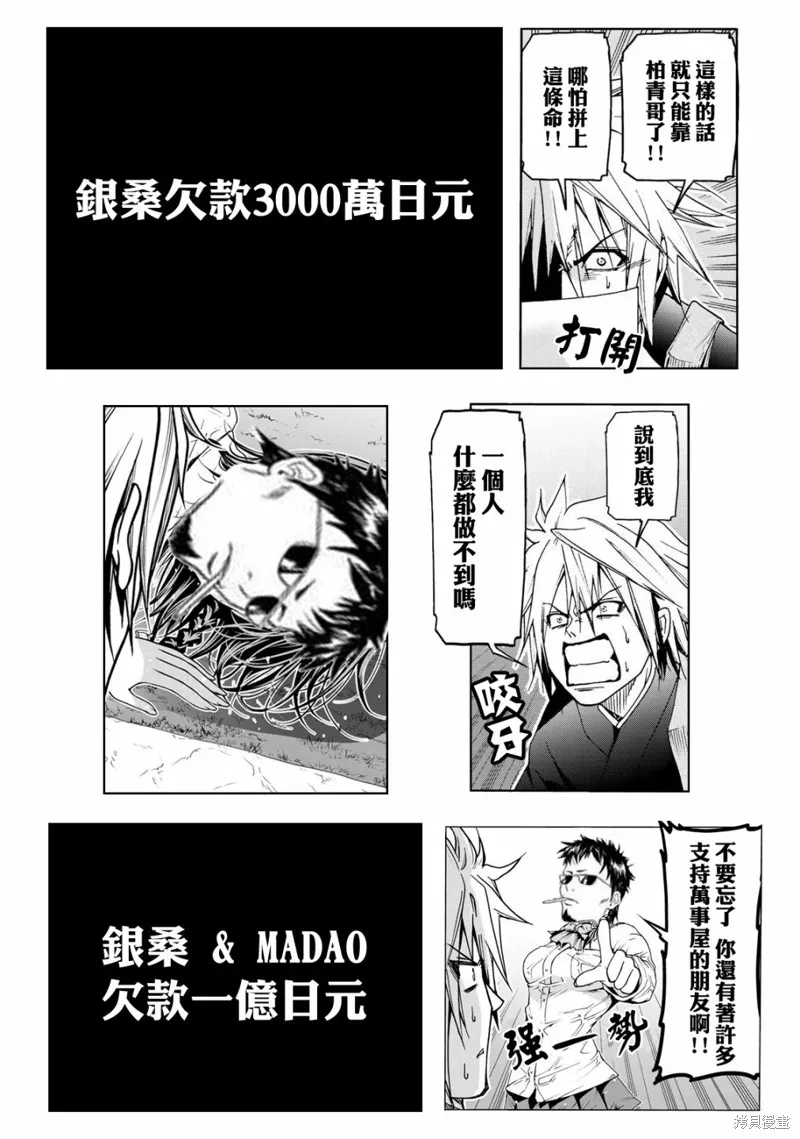 第07话 第20页