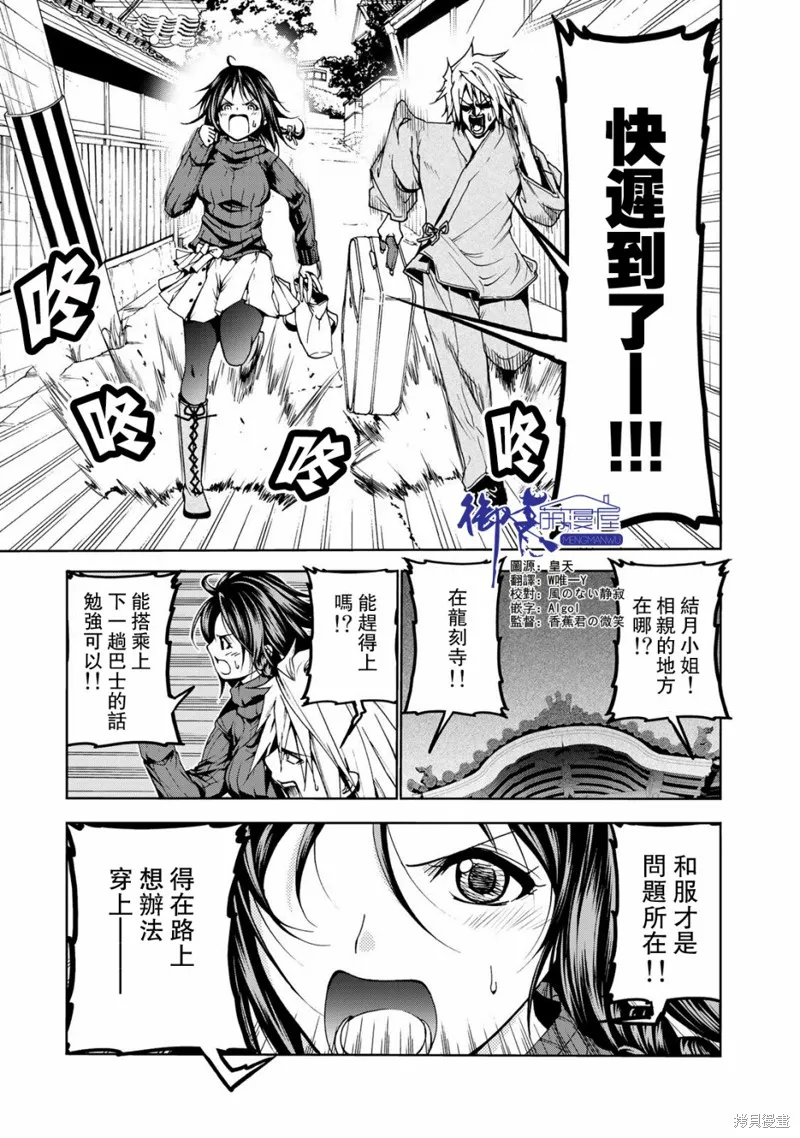 第09话 第1页