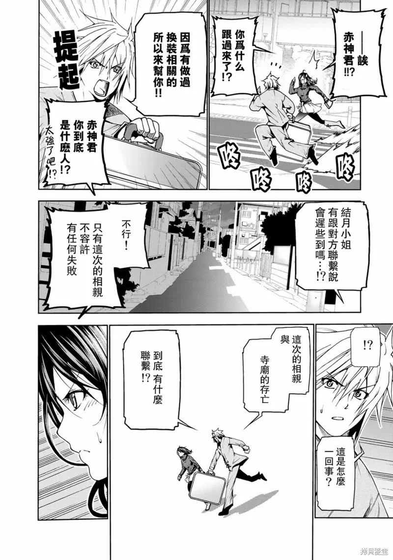 第09话 第2页