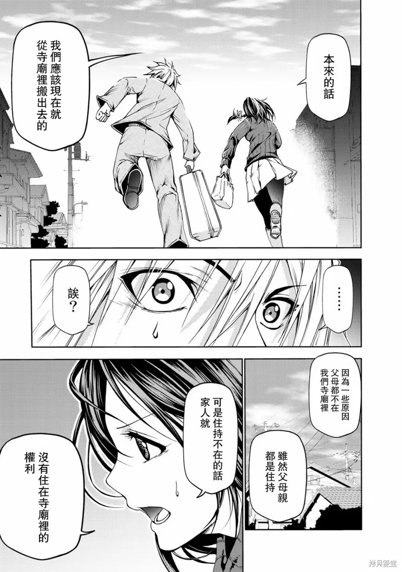 第09话 第3页