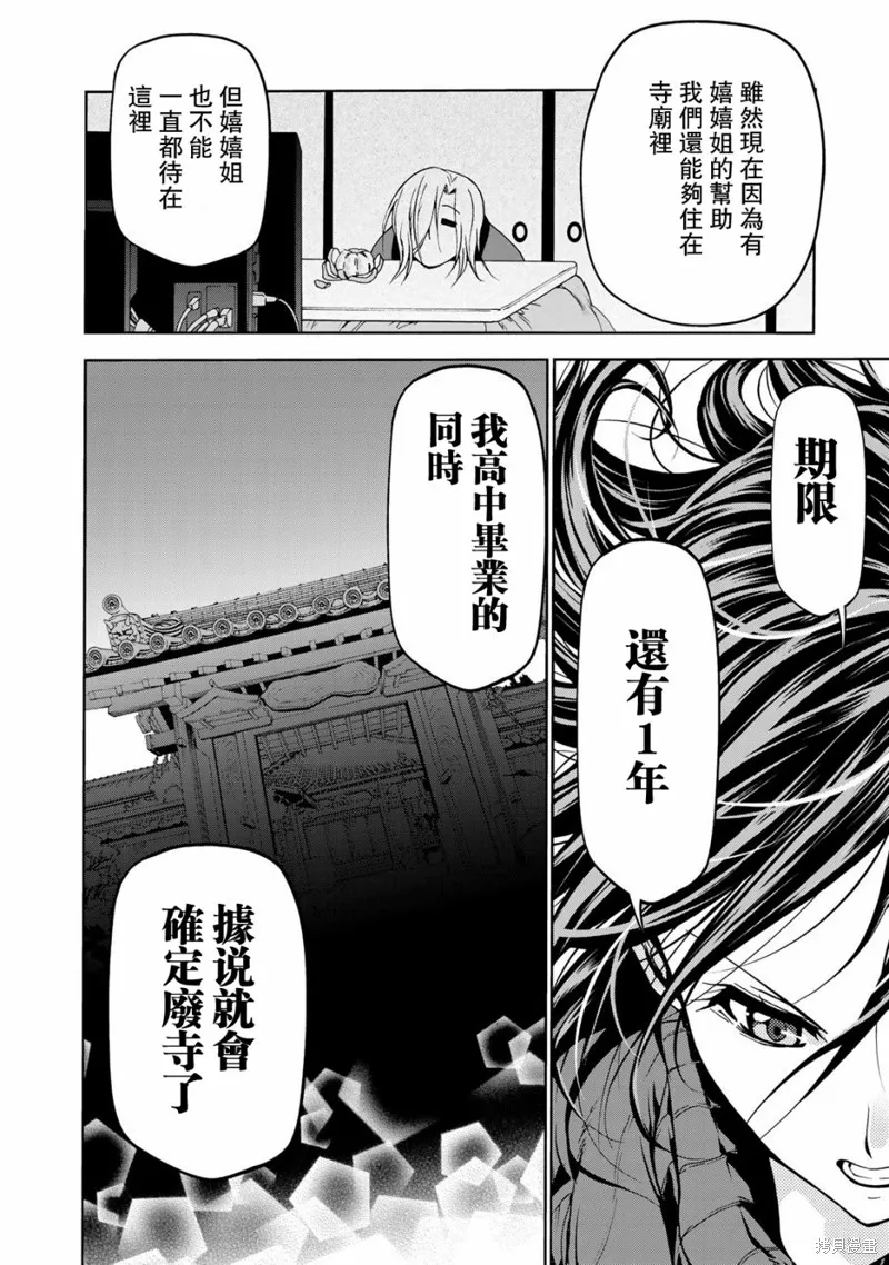 第09话 第4页