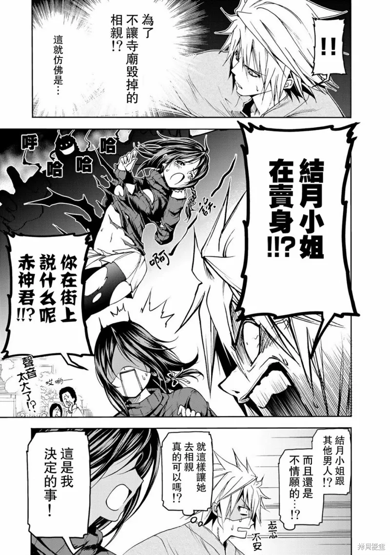第09话 第5页