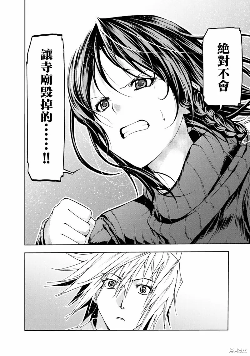 第09话 第6页
