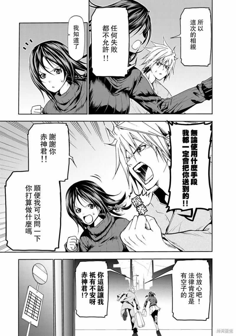 第09话 第7页