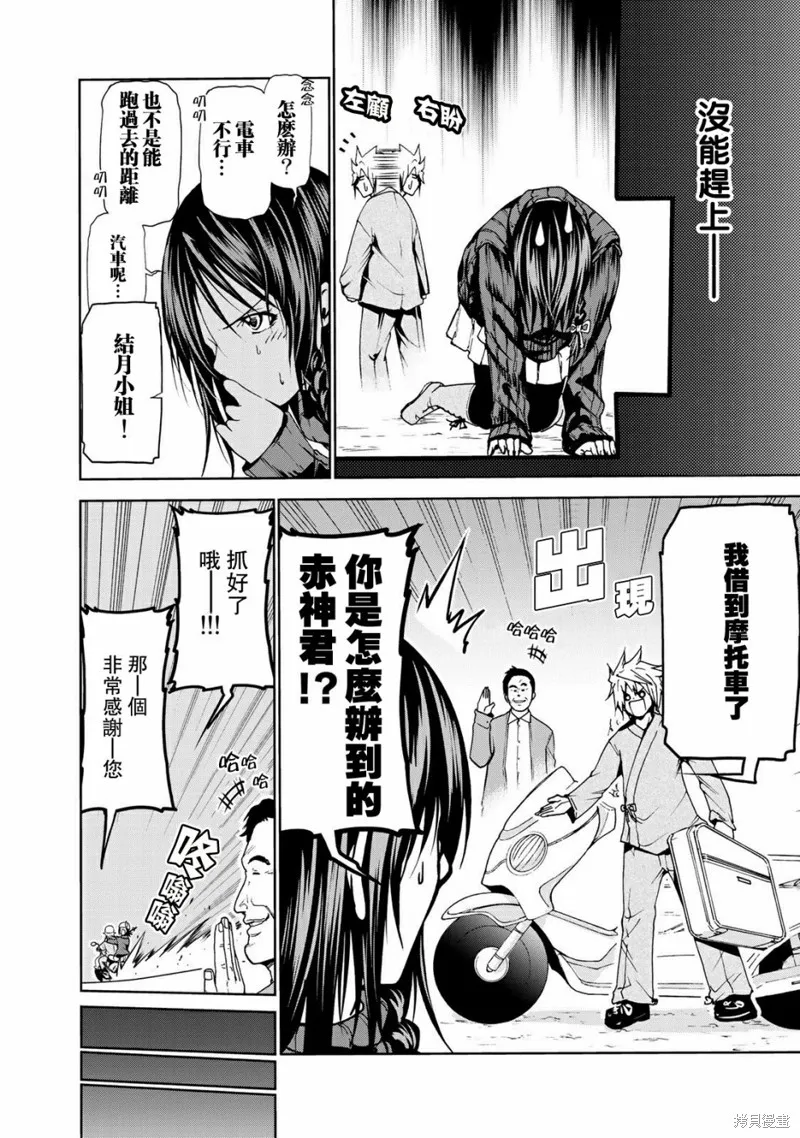 第09话 第8页