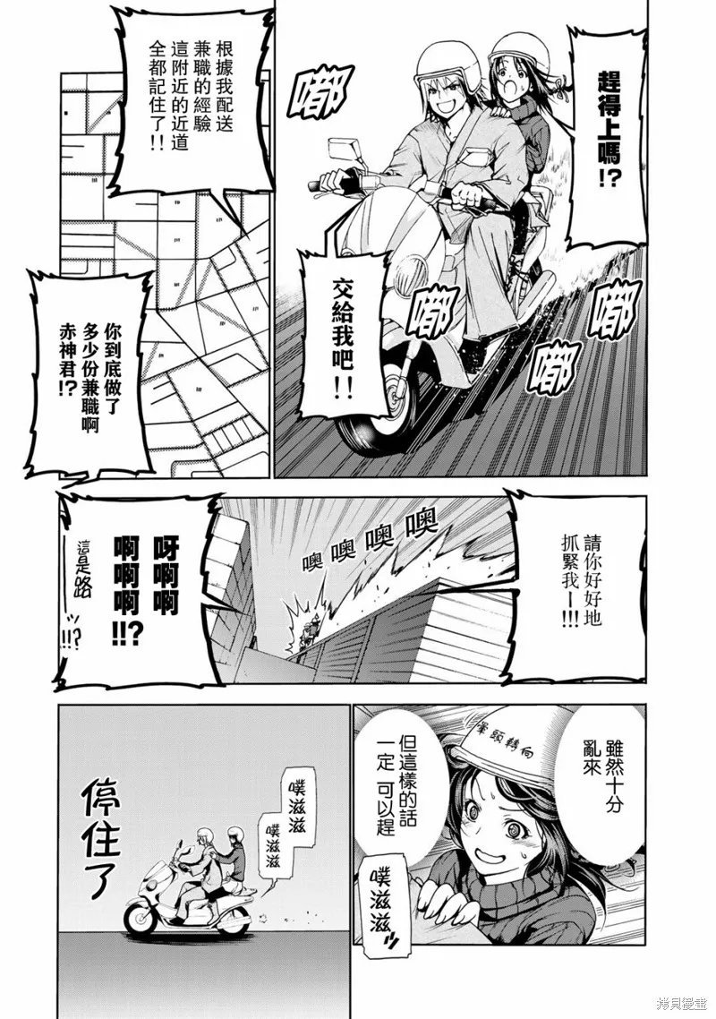 第09话 第9页