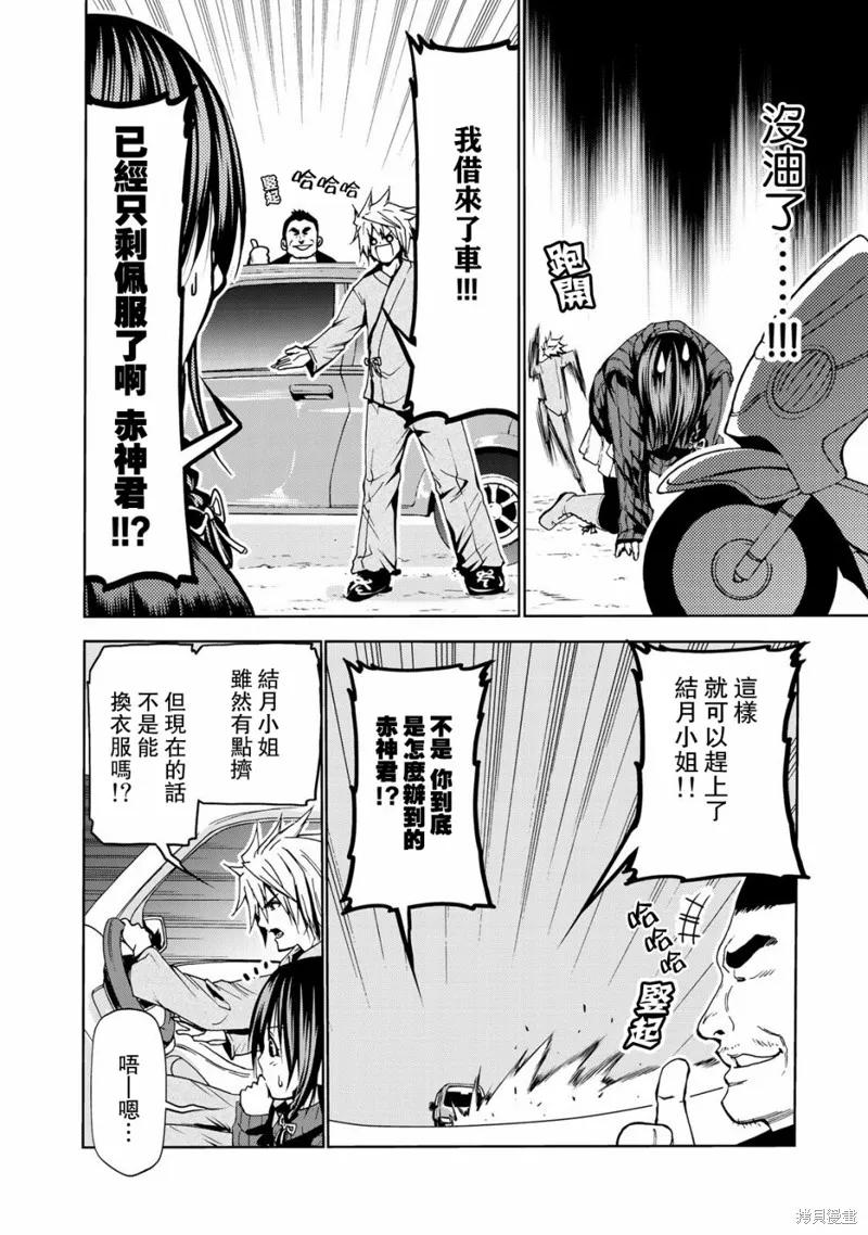 第09话 第10页