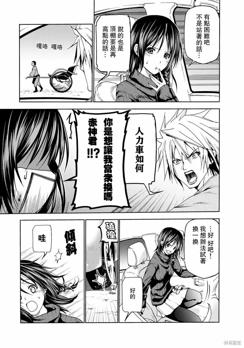第09话 第11页