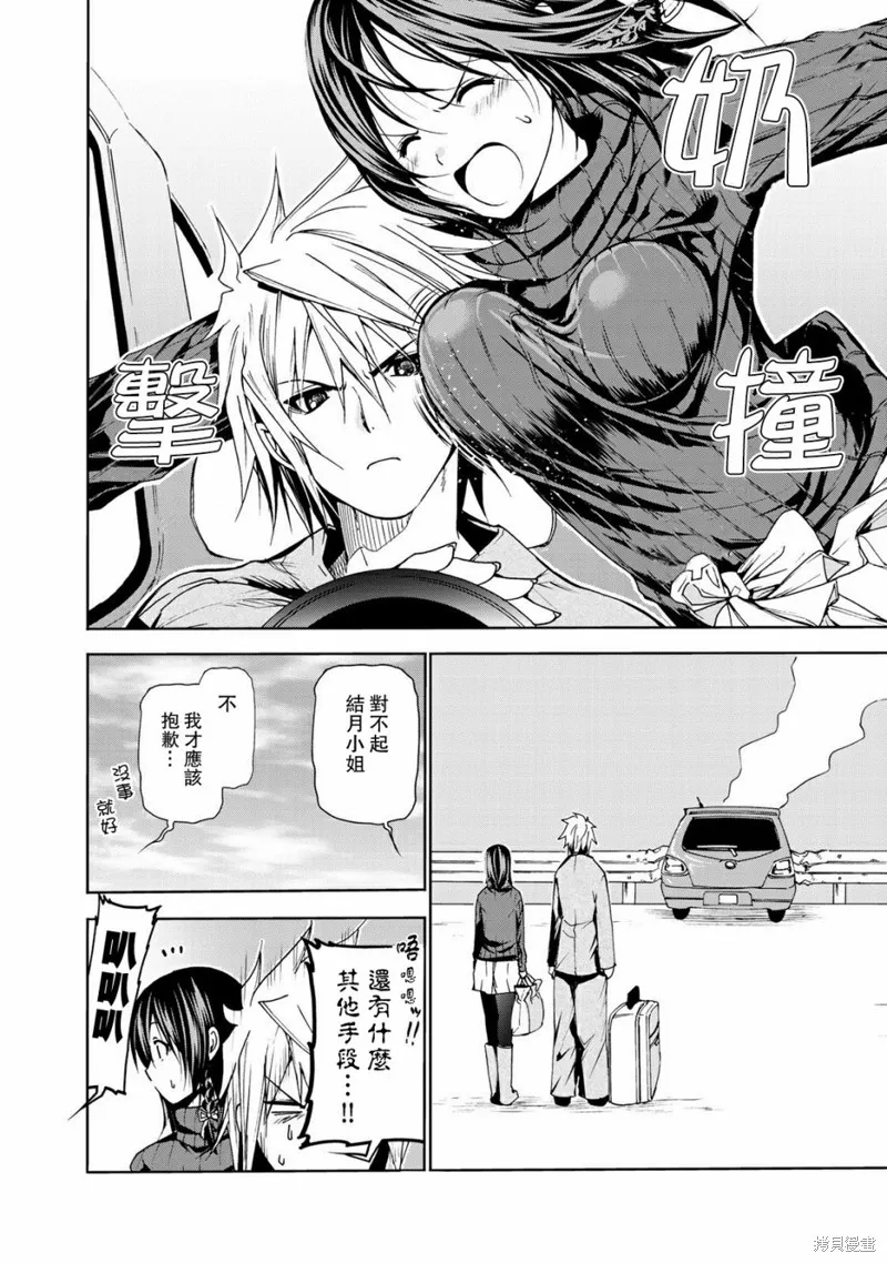 第09话 第12页